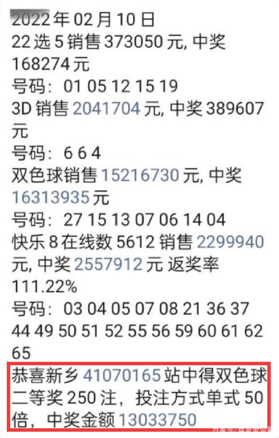 探寻幸运之光，双色球开奖结果查询的奥秘与乐趣快乐八开奖结果双色球开奖结果查询