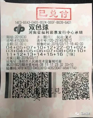 2019年双色球开奖号回顾，以73为关键词的奇妙之旅双色球号码开奖结果2021077