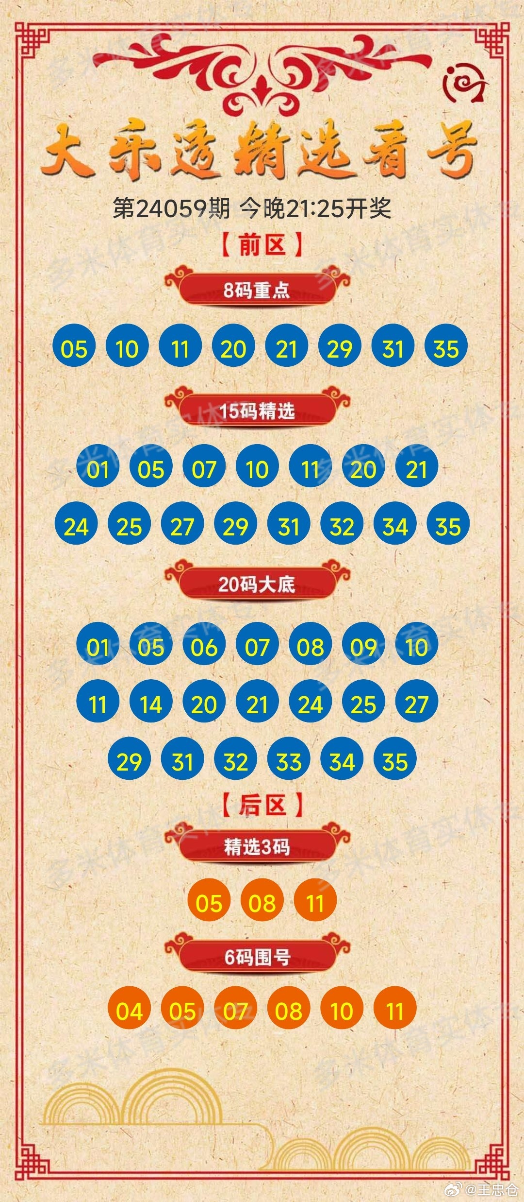 排列五与大乐透，近期开奖结果深度解析排列五近三十期开奖公告