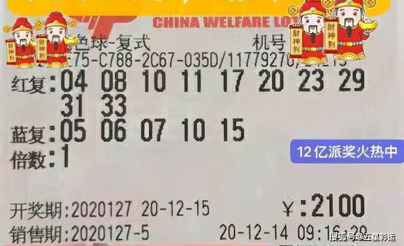 203年6月双色球开奖,揭晓幸运数字,共筑梦想之桥双色球结果开奖号码2023141