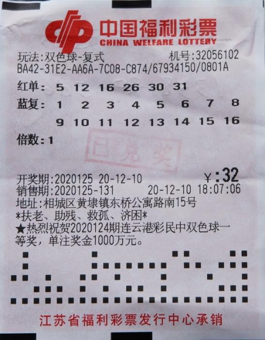2013年双色球开奖结果，揭秘幸运之选的背后双色球结果开奖号码2022152