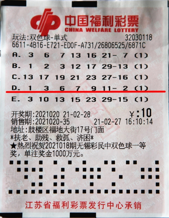 2013年双色球开奖结果，揭秘幸运数字背后的故事双色球结果开奖号码2022年开奖时间