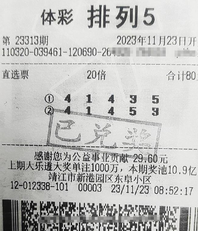 探索体彩排列5第230期，数字背后的幸运与智慧体彩排列5第21200期