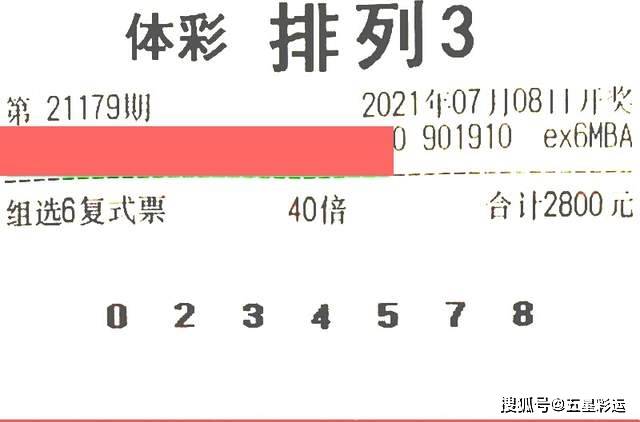 体育彩票排列三与排五开奖结果直播，揭秘数字背后的幸运之旅体彩排列三排列五开奖直播