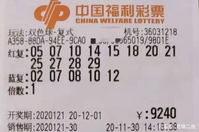 今晚双色球的中奖号码，梦想与现实的交织查一下今晚双色球的中奖号码