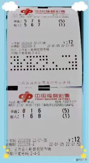 双色球中奖号码