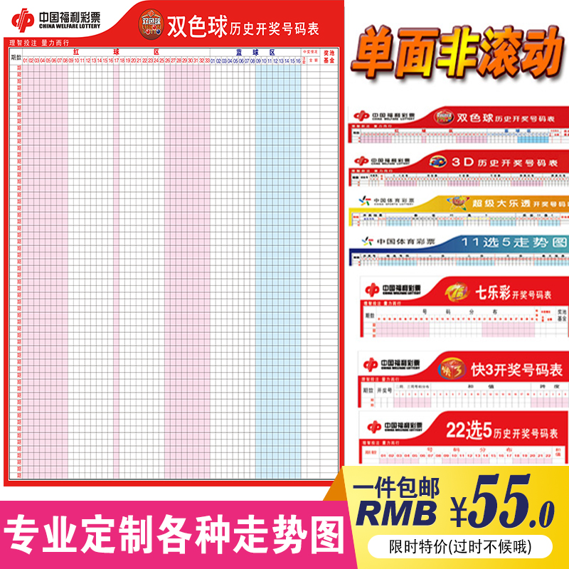 揭秘双色球开奖基本走势图—科学预测，理性投注的智慧双色球开奖结果走势图一定牛