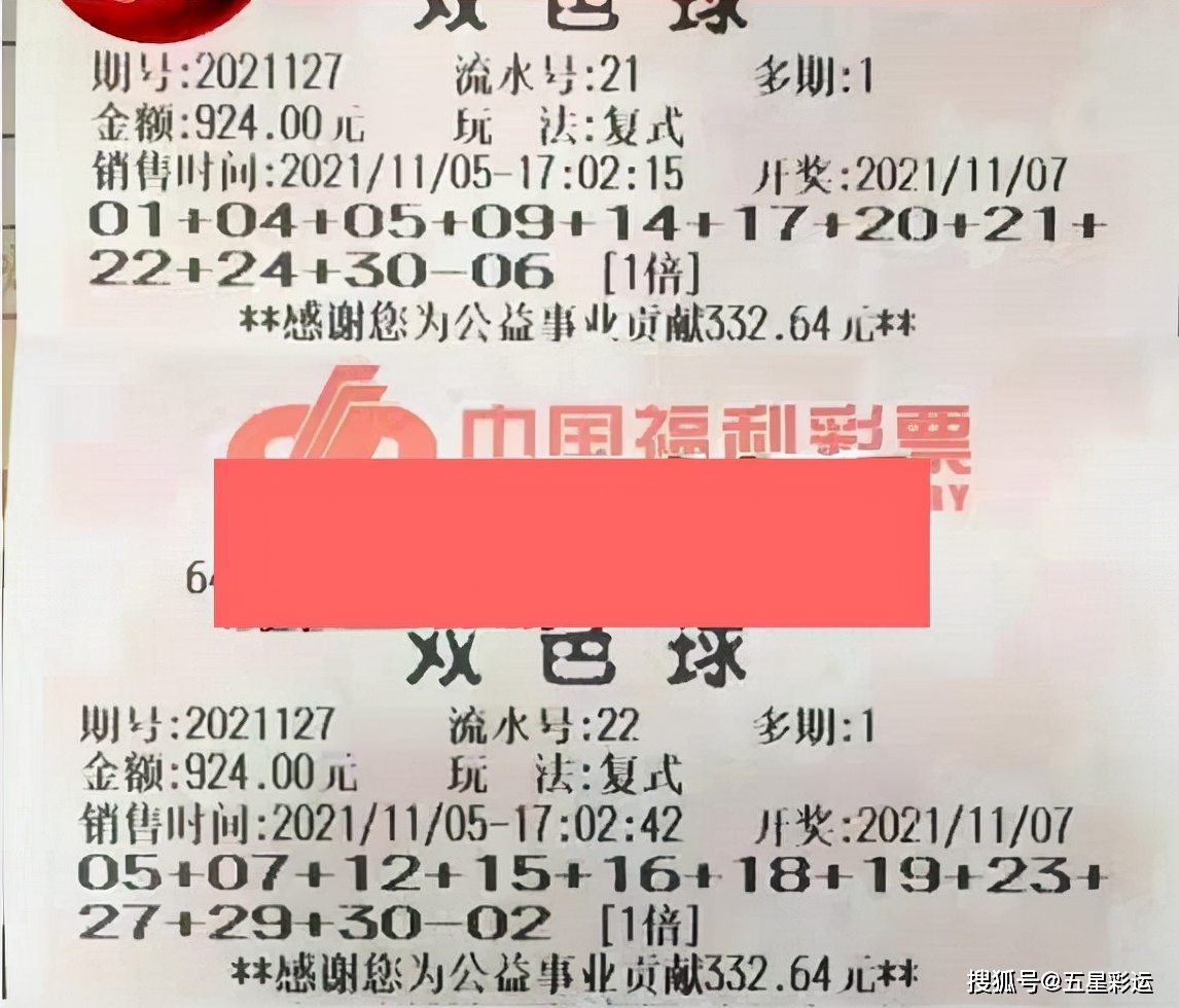 2019年双色球开奖结果，揭秘第4期幸运数字双色球开奖开奖结果上一期