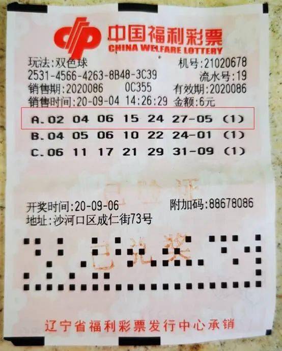 2019年双色球开奖结果回顾，揭秘第78期幸运数字双色球开奖开奖结果2021044