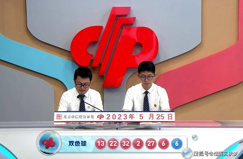 揭秘双色球21078期开奖结果，幸运数字背后的故事双色球开奖开奖结果21057