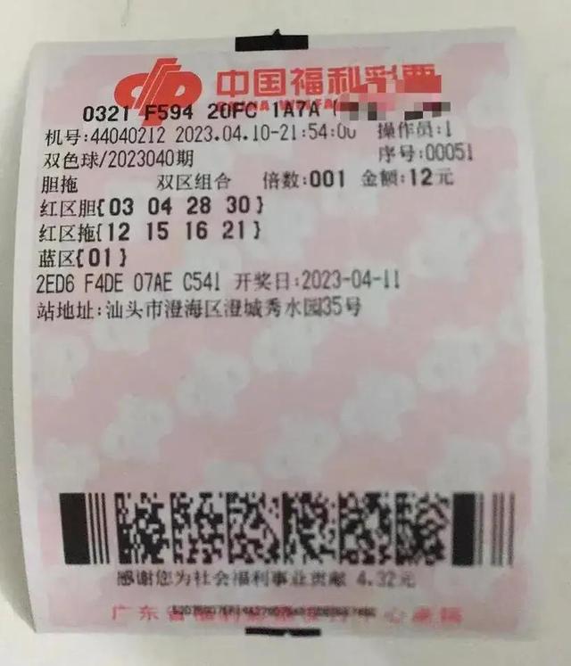 双色球开奖结果 第7页