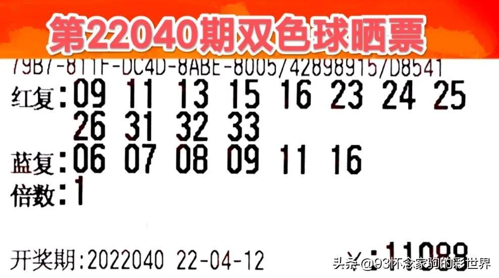 2031年双色球第4期开奖揭晓，梦想与幸运的碰撞双色球3021034期开奖结果