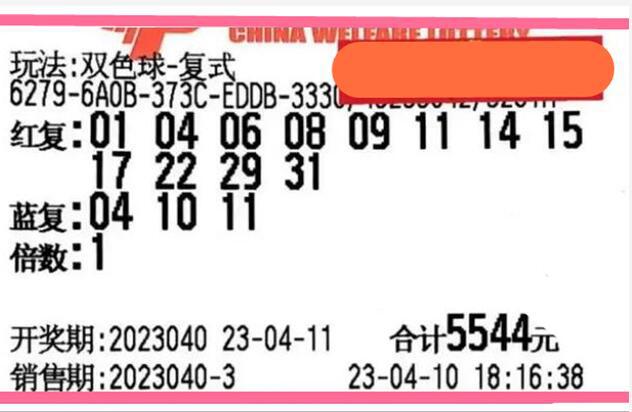 2036年双色球第154期，梦想与幸运的碰撞—揭秘开奖结果2063期双色球开奖结果