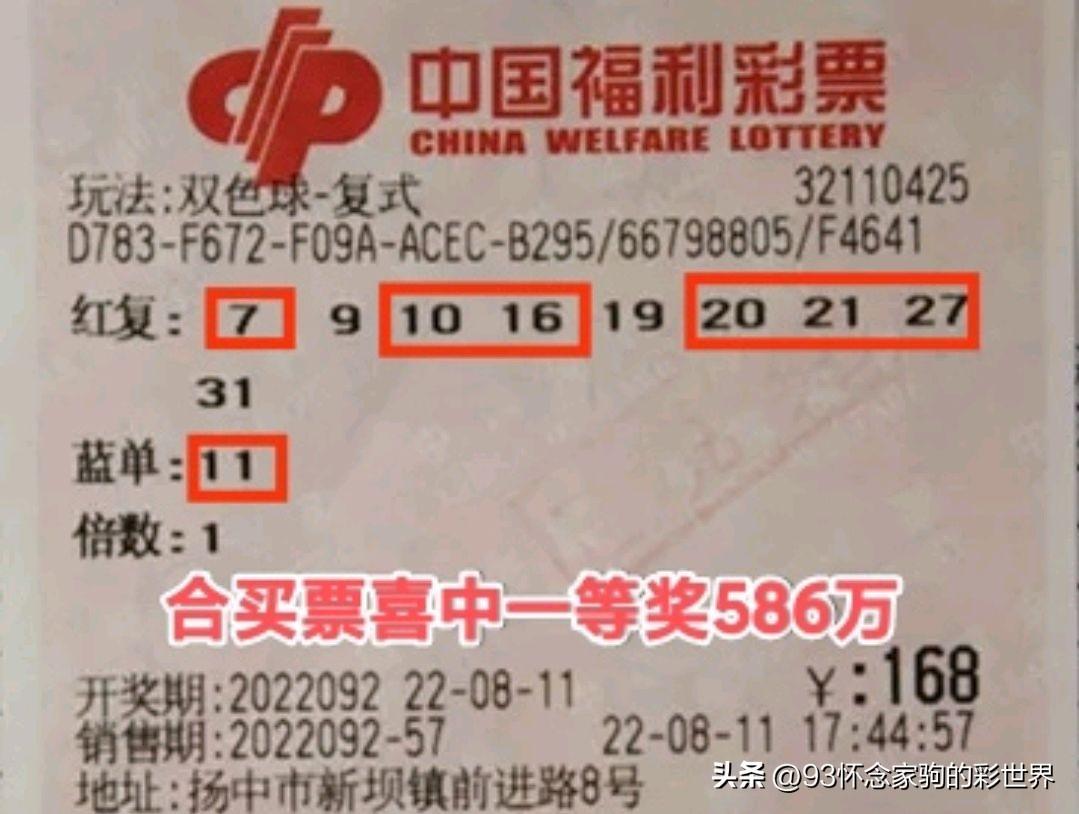 双色球开奖结果