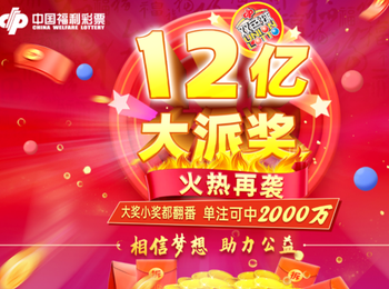 2019年双色球第4期，揭秘开奖结果与公益力量双色球开奘结果牛彩网