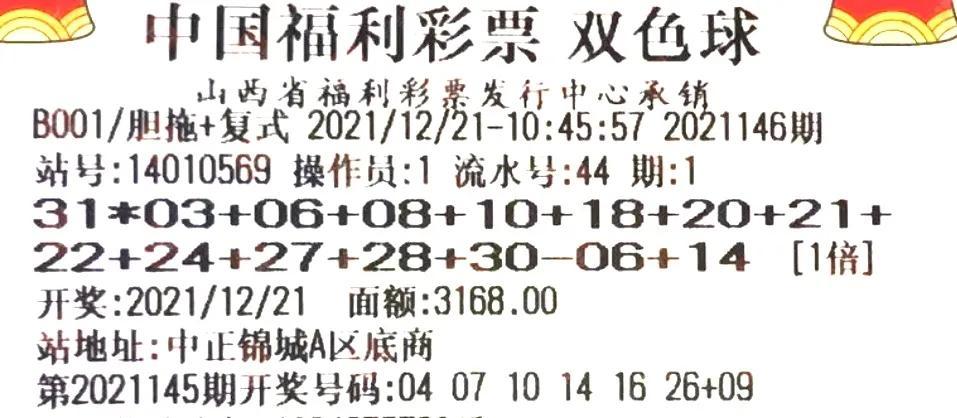 2019年双色球开奖结果，幸运的瞬间与梦想成真的故事2019年双色球开奖号码结果