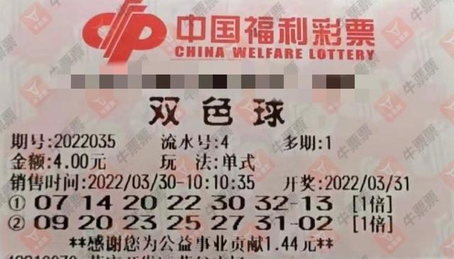 双色球开奖结果 第4页