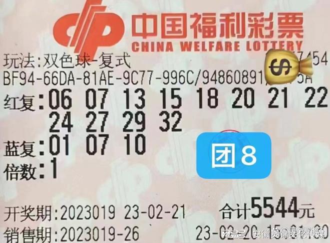 2019年双色球第35期开奖揭晓，梦想与幸运的碰撞—记九六之夜的奇迹双色球2019099期开奖号码结果