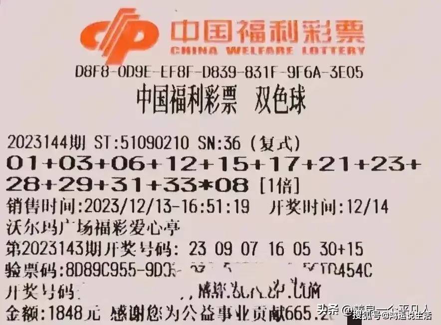 探索双色球彩票走势图，50期至12月的深度分析双色球走势图 500期