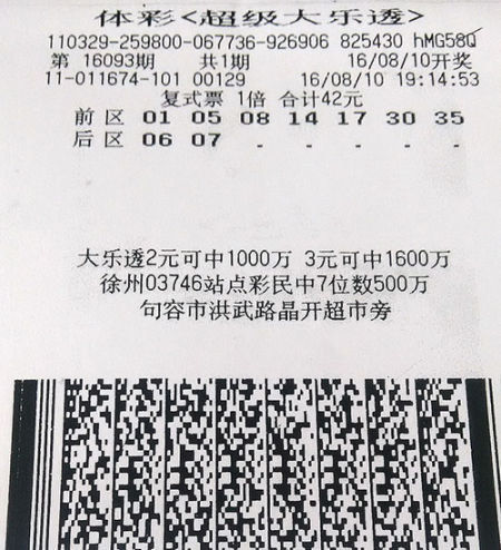 最近大乐透走势图中的彩与智慧最近大乐透走势图中彩网