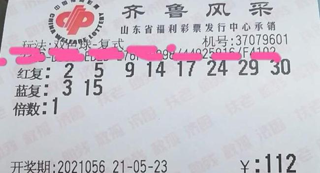 揭秘本期双色球开奖号码，数字与运气的奇妙碰撞本期双色球开奖号码是多少?