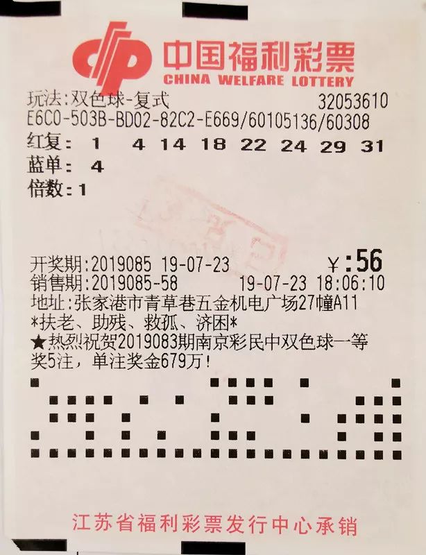 揭秘本期双色球开奖，41万元大奖背后的幸运密码双色球开奖4.1