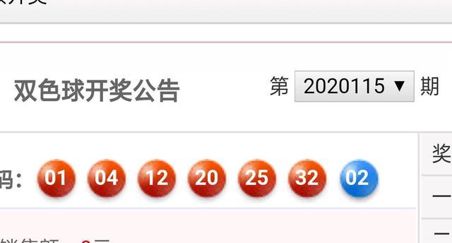 双色球开奖结果查询与号码排列的奥秘双色球开奖号码结果查询开奖结果