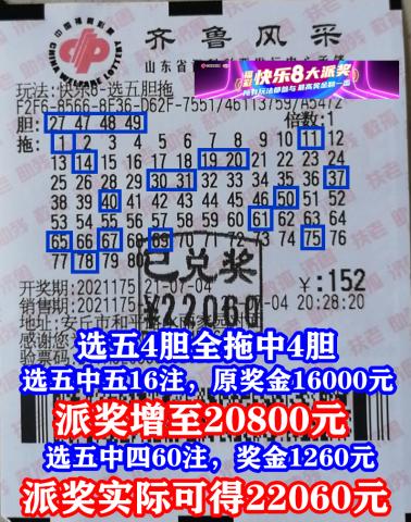 福彩开奖结果，解锁快乐8的秘密福彩快乐8开奖结果 开奖号码