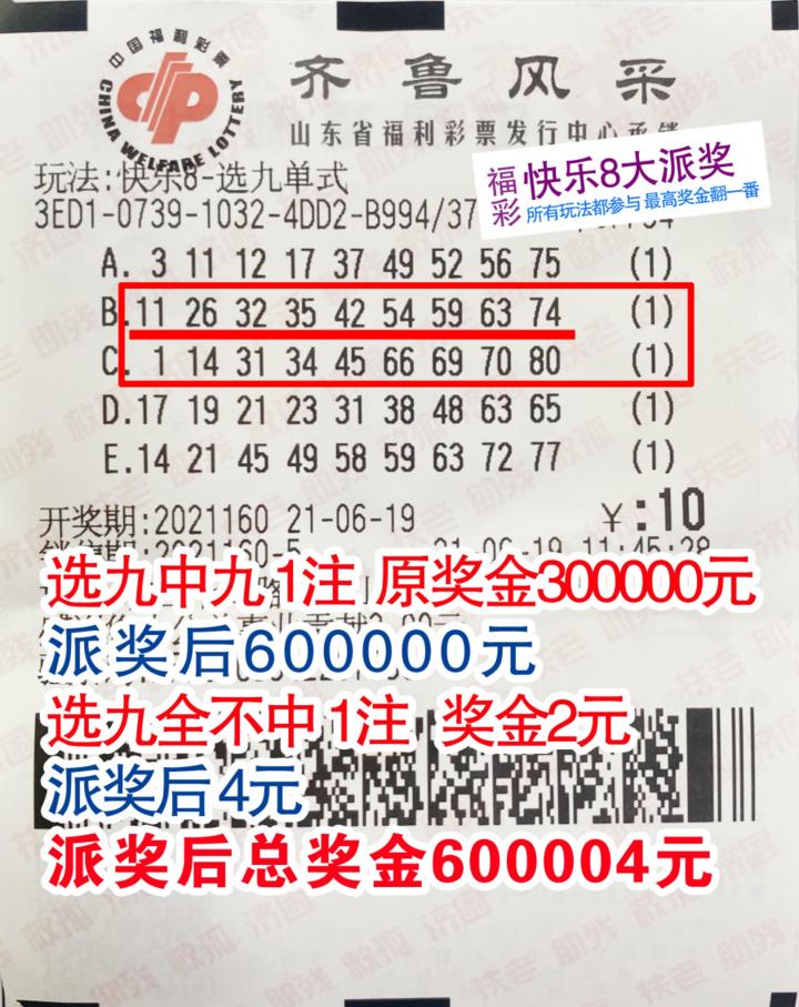 快乐8，2013年的一场惊喜—今夜，我们共同见证今快乐8开奖结果?