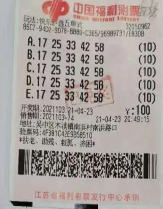 开奖项结果