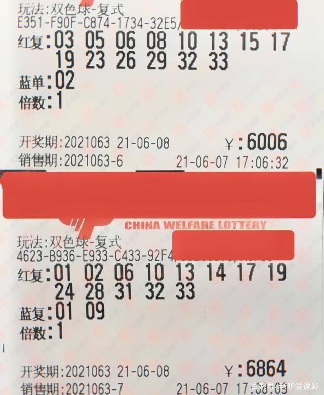 双色球第