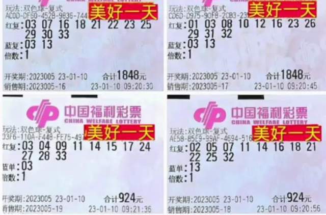 2015年第49期双色球开奖号码揭晓，幸运数字背后的故事与期待21050期双色球开奖结果
