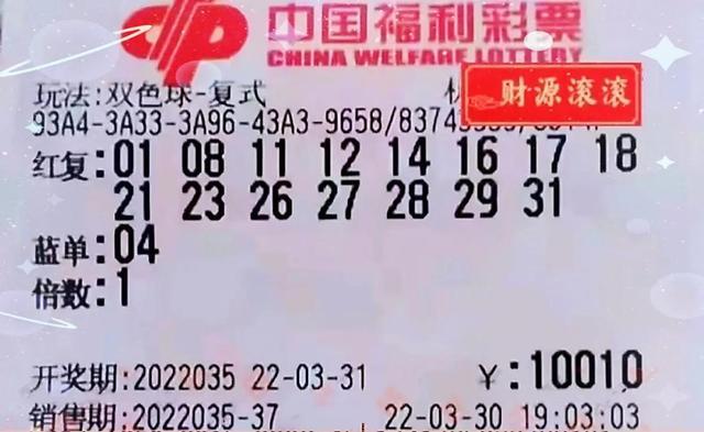 30号双色球今日开奖结果揭晓，梦想与幸运的碰撞30号双色球今天开奖结果查询表