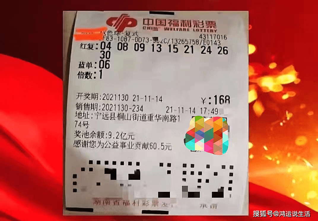 2019年双色球今日开奖结果揭秘，幸运数字背后的奥秘与期待双色球202121期开奖结果