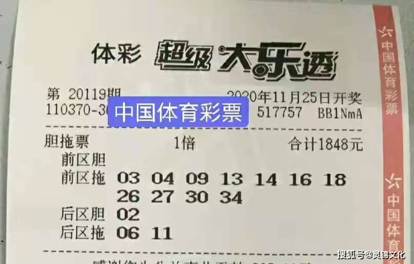七星彩中奖，最新开獎結果揭秘与购买策略七星彩中奖最新开奖结果办法