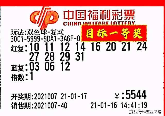最新双色球开奖号码揭晓，幸运的数字与梦想成真的瞬间双色球最新开奖号码结果