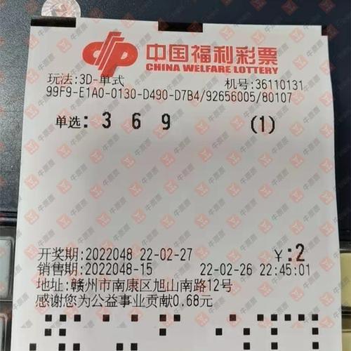 2035年福利彩票，数字背后的希望与梦想福利彩票第2021035