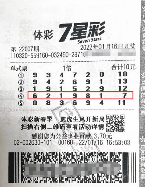 揭秘第23109期七星彩中奖结果，幸运之光再次闪耀第23102期七星彩中奖结果是什么
