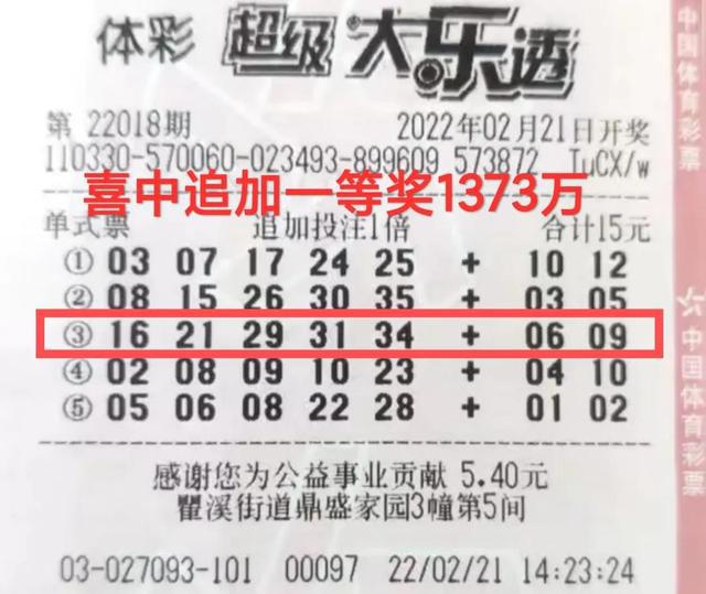 23015年七星彩中奖结果，幸运的瞬间与梦想成真的故事七星彩中奖号码3927541