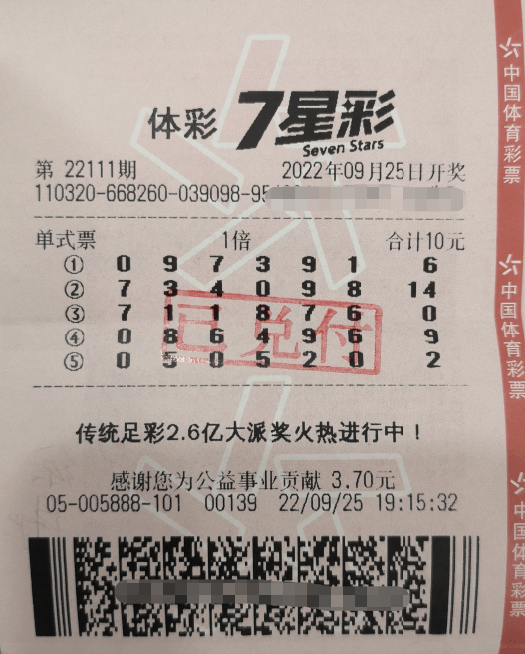 探索幸运之光，第20195期七星彩中奖结果揭秘与思考2552期七星彩开奖号码