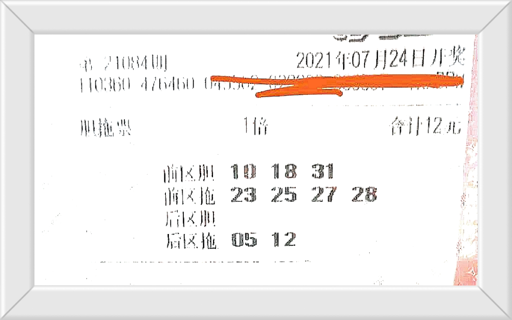 七星彩第214期中奖结果揭晓,幸运数字照亮梦想之路七星彩第21142期中奖结果是多少