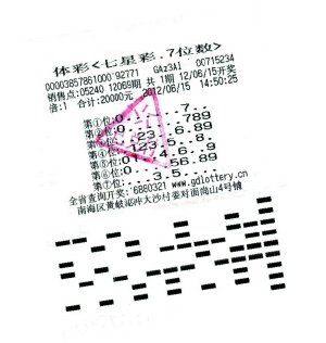 21069期七星彩中奖结果揭晓，梦想照进现实，幸运儿诞生21069期七星彩中奖结果查询