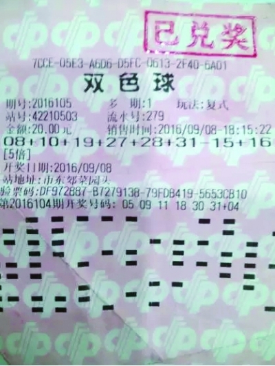 七星彩，揭秘开奖结果与中大奖的奇迹七星彩开奖结果及中奖情况表