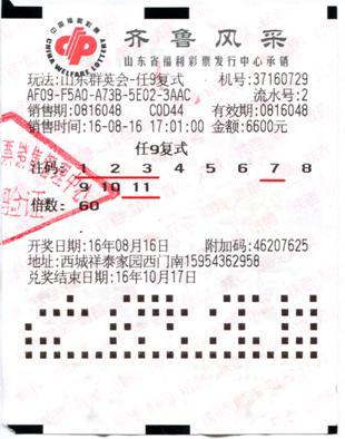 七星彩中奖揭秘，最后一个数字的有与 无？七星彩中了最后一位数有奖吗