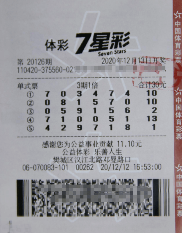 揭秘20159期七星彩中奖号码，幸运背后的故事与启示20059期七星彩中奖号码是多少