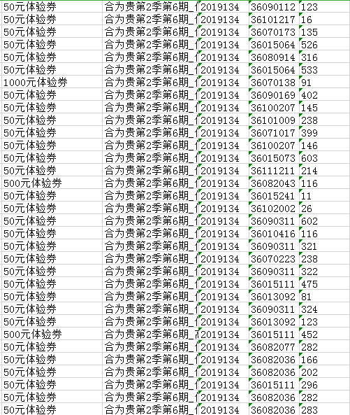 七星彩中奖揭晓，19053带来的幸运奇迹七星彩中奖结果今天