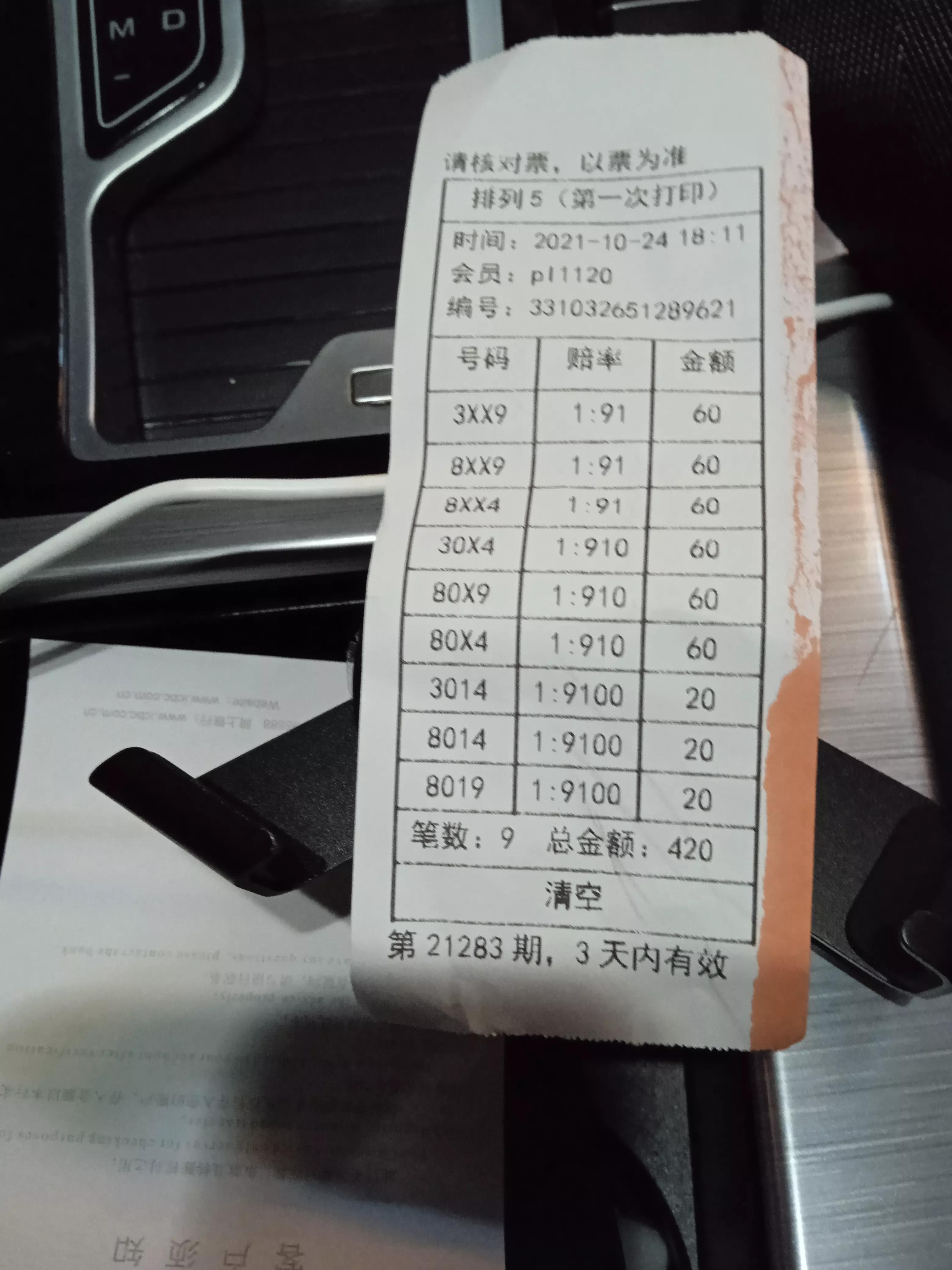 排列五开奖结果走势图带坐标连线