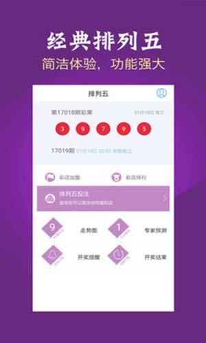 排列五今日开奖结果与开机号深度解析排列五开奖结果开机号码
