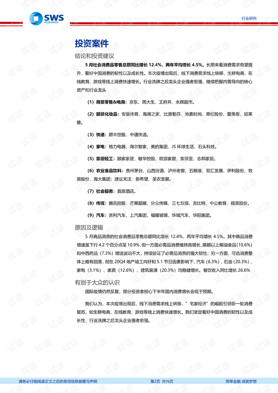 排列五往期开奖号详解，历史数据与趋势分析排列五所有历史开奖号码