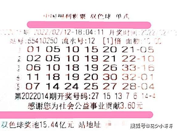 福彩双色球综合，梦想与现实的交汇点福彩双色球综合走势图